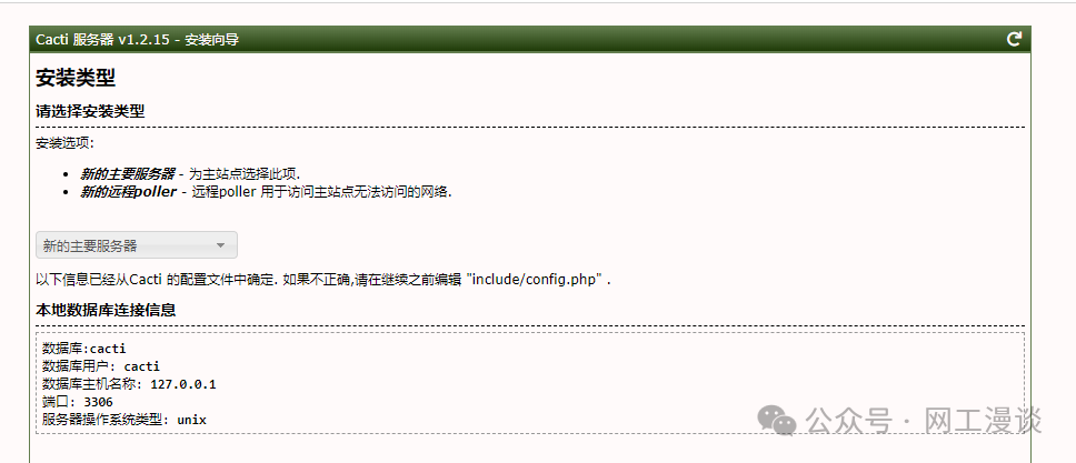 选择主要服务器