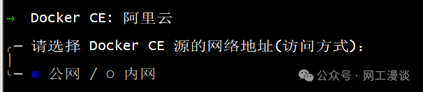 Linux 用户必看!Docker 环境一键安装与换源脚本(建议收藏) 配图 2