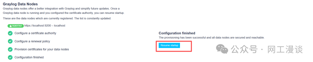 网络设备日志统一收集神器：Graylog 7.1安装与使用实战 配图 8