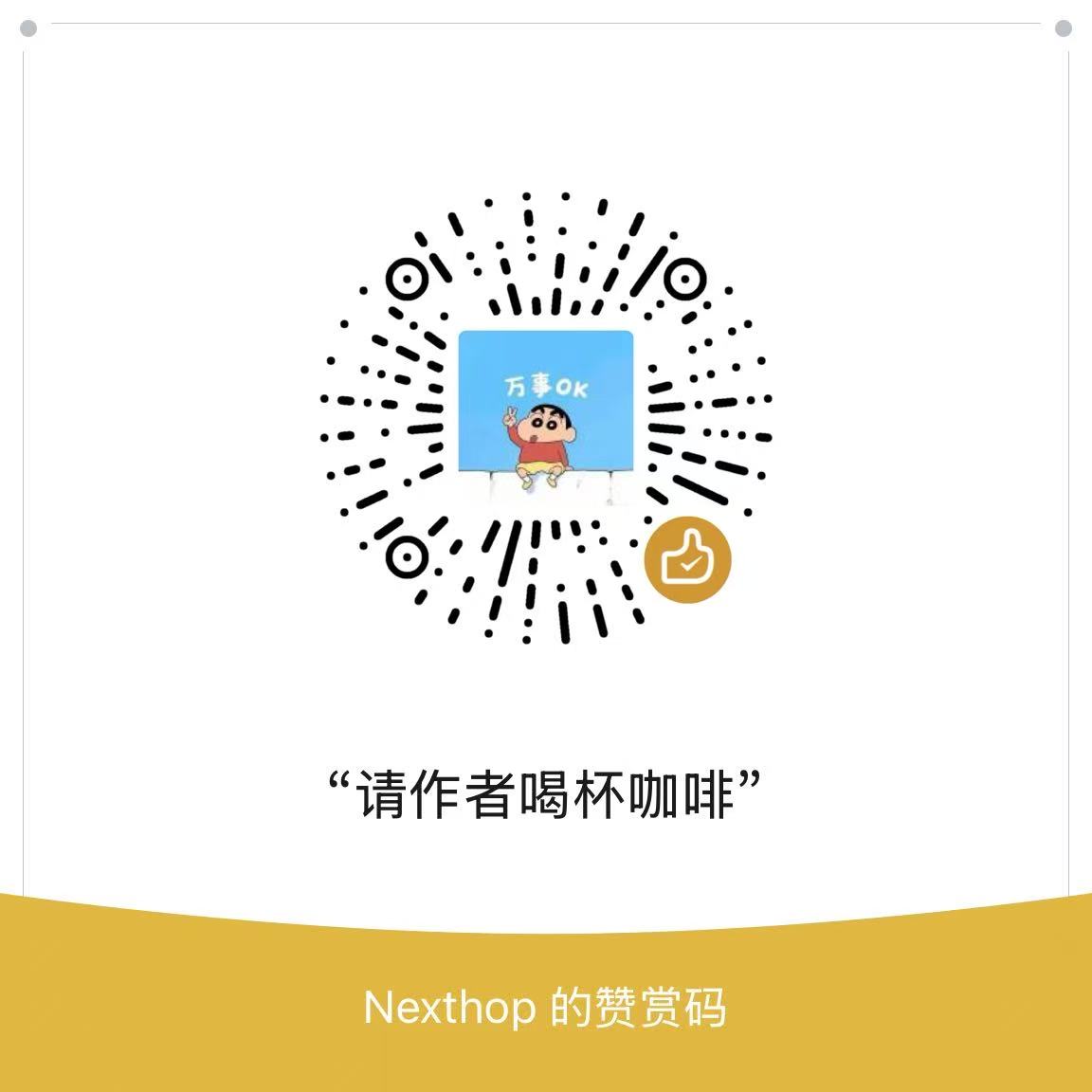 微信赞赏码